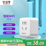 公牛（BULL）WIFI智能插座 公牛智家APP智能生态产品独立控制 带定时功能GN-Y2012