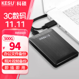 科硕 KESU 移动硬盘500GB安全加密 USB3.0 K1 2.5英寸 时尚黑外接存储