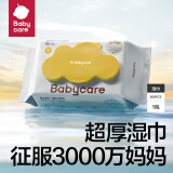 babycare婴儿湿巾加厚儿童手口专用带盖宝宝新生儿擦脸擦手巾黄盖湿巾 黄盖【双重锁水】加厚 80抽 1包