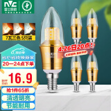 雷士（NVC）LED灯泡尖泡 7瓦E14小螺口 光源节能灯 三色调光 5只装