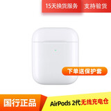 苹果/Apple Airpods 1代/2代/3代单只补配充电仓左右耳Pro2苹果二手无线蓝牙耳机 AirPods 2代无线充电仓 95成新