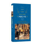 伊索寓言全集（新版）/经典译林