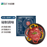 大庄园 烤牛上脑 500g/袋 国产 生鲜腌制牛肉烧烤烤肉食材微调半成品