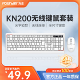 方正Founder无线键鼠套装 KN200 键盘鼠标套装 商务办公键鼠套装 电脑键盘 USB即插即用 全尺寸【白色】 