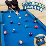 勒米熊台球桌儿童玩具男孩桌球台家用迷你家庭桌面10岁12小孩生日礼物 92CM超大号长短脚蓝色+实心球