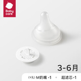 babycare奶嘴配件 超滤奶瓶奶嘴歪头仿母乳防呛婴儿硅胶奶嘴 M嘴 3-6月