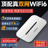 品胜2024新款随身wifi无线wifi移动随行网络便携式4G上网卡mifi无限速wilf上网免插卡车载全国通用流量 S5（WiFi6+中兴微芯+双通道+4200毫安）