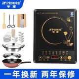 半球电磁炉多功能家用大功率节能爆炒学生宿舍智能定时预约电池炉套装 套餐六+瓷碗碟 半球电磁炉