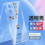 壳姐姐 适用OPPO Reno7手机壳Reno7保护套镜头全包卡通彩绘防摔透明超薄TPU软壳男女款外壳