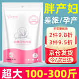 宝思源300斤一次性内裤产妇月子大码200斤纯棉孕妇产后剖腹产专用高腰 高腰4条装 【孕产/差旅通用】 5XL（180-220斤）
