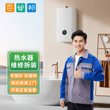 同城热水器维修上门服务空气能太阳能燃气电热水器打不着火漏水故障检测拆卸安装上门（预付款） 热水器维修服务