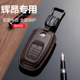适用于大众辉昂钥匙套真皮 16-22款上汽大众辉昂汽车钥匙包壳 专用大众新辉昂钥匙扣牛皮钥匙保护套男 大众辉昂【咖啡棕】-双面牛皮
