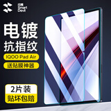 闪魔适用iQOO Pad5Pro钢化膜iqoo pad5/2Pro平板膜13/12.1英寸25/24/23款高清蓝光无白边保护膜 Pad Air11.5寸 高清膜 2片装+神器