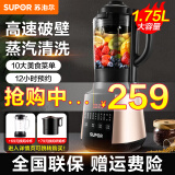 苏泊尔（SUPOR） 破壁机 1.75L多功能家用智能预约加热破壁料理机榨汁机豆浆机果汁机搅拌机辅食 SP503A