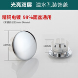 一靓洗脸盆溢水孔塞装饰盖面盆洗手盆台盆脸池堵头盖子陶瓷配件 E款- 铜/光亮双层(1只)