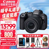 佳能（Canon）r6二代全画幅微单相机 vlog视频数码高清R62专业级EOS R6 Mark II R6二代套机RF24-105 STM镜头 套餐三【128G极速卡 专业滤镜双肩包 三脚架等】