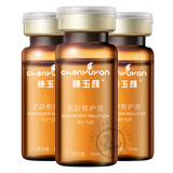 陈玉颜 肌肤修护液皮肤修复液激光皮秒点阵点斑取痣后淡化红印反黑皮损 3瓶（1周期）