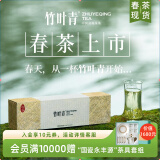 竹叶青 2023春茶现货特级(论道)峨眉高山明前绿茶高端礼盒装120g