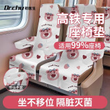 初医生一次性座椅套带扶手高铁火车硬座大巴座防脏加厚坐垫套【草莓熊】