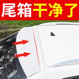 鹰时代汽车密封条后备箱缝隙防尘防水防落叶胶条车载SUV/两厢车顶车用 白色【SUV/MPV/两厢车/掀背车】