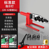 德力西电气（DELIXI ELECTRIC）热熔器焊接机PPR水管热熔机熔接器家用大功率热容器 【标准32款】3对模头+快剪