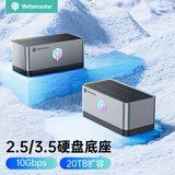 尤达大师（Yottamaster） 硬盘盒2.5/3.5英寸硬盘底座Type-C 3.2移动硬盘盒SATA串口笔记本台式机外置硬盘座