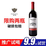 柏兰图（PORANTO）法国进口红酒13.5度朗德斯干红葡萄酒口粮酒餐酒约会礼物酒 750ml 1*750ml 建议拍两瓶 新老款随机发 需要开瓶器请咨询