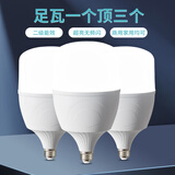 凡甄led灯泡 家用白光大功率超亮照明室内E27螺口工厂超市节能灯球泡 20W白光一只-超亮足功率 E27螺口