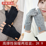 京堂京品 手套男冬季保暖学生开车骑行防寒触屏写字手套毛线手套女秋冬天 两双装 黑色漏指+浅灰全指 均码有弹性
