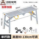 雕睦马凳折叠升降加厚特厚刮腻子装修马镫工程梯脚手架平台凳 1.6*30加厚方管面