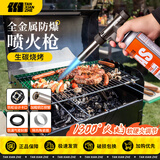 探险者喷火器喷枪喷火烧猪毛喷头喷火枪烧烤点火器家用去猪毛的喷枪猛火 耐高温合金款+8气券（赠品）
