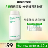 悦诗风吟（Innisfree）绿茶透明质酸柔肤乳深层补水密集保湿锁水不黏腻透润舒缓润肤乳液