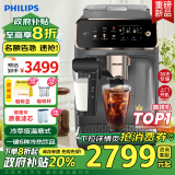 飞利浦（PHILIPS）【国家补贴】【新品】云朵咖啡机新3系EP3341/62家用/办公室全自动意式浓缩萃取研磨一体