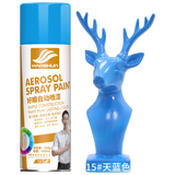 好顺自喷漆 15#天蓝色/门窗金属防锈家具木器漆自行摩托汽车翻新涂鸦