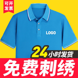 衫里巴斯翻领工衣t恤印logo夏季工作服Polo定制短袖文化衫团体服工装刺绣 湖蓝 4XL