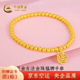 中国黄金（CHINA GOLD）足金999黄金手链福牌转运珠女士金珠手串生日礼物送女友送老婆 古法福牌金珠手串约6.53克