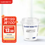卡士（CLASSY.KISS）【全程冷链】100g*6杯乳酸菌原味酸奶 低温酸奶 风味发酵乳