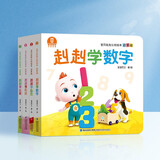 宝宝巴士绘本图书超级宝贝JoJo赳赳3d立体互动翻翻书幼儿园数字颜色形状比较儿童早教益智启蒙书籍  