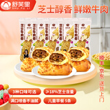 舒芙里拉丝芝士卷牛肉卷鸡肉卷烘焙面点半成品空气炸锅食材冷冻速食馅饼 120g 5个 原味芝士牛肉卷