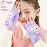 Hello Kitty库洛米儿童手套冬保暖针织毛线半指卡通可爱女宝宝幼儿翻盖手指套 库洛米紫色 C3121 均码/适合5-10岁