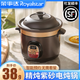 荣事达（Royalstar）电炖锅全自动煲汤陶瓷紫砂锅家用大容量智能可预约定时电炖盅煮粥电砂锅慢炖锅煲汤锅炖煮锅 机械款【手动关火】 1.5L （1-2人用）