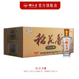 稻花香 珍品小酒 浓香型白酒 42度125ml 光瓶 125ml*24瓶 整箱