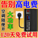 工业大功率2024新款节电器省电商王家用智能空调节能电器节能神器