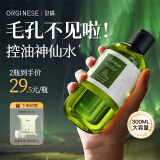 ORGINESE欧橘马鞭草爽肤水控油补水保湿敷水精华水神仙化妆水乳可做喷雾