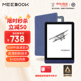 HQ MEEBOOK M6电纸书 6英寸电子阅读器 300PPI高清墨水屏 电纸书开放式安卓系统 3+32G内存 便携式阅读 6英寸  M6标配+保护套