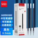齐心(Comix)0.5mm黑色 中性笔子弹头笔芯 适用Q7/6600/Q009/GP306/GP125/ 水笔/签字笔替芯 20支/盒 R980