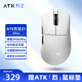 ATK 烈空Z1 有线/无线双模鼠标 威界3950/Ultra 无孔轻量化 游戏电竞办公右手型旗舰鼠标人体工学裂空 Z1 Ultra白（赠烈鼠标垫）