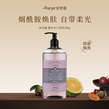 AARYE安野屋烟酰胺沐浴露紫杉木与香草300g持久留香保湿滋润清洁提亮