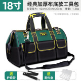德力普（Delipow）工具包 多功能电工工具维修包 大号牛津布帆布手提单肩加厚工具袋 18寸军绿色【经典加厚脚垫款】