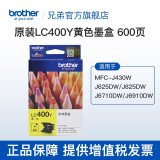 兄弟（brother）LC400系列墨盒 MFC-J430W 625dW 5910DW LC400Y黄色